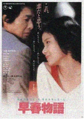 花样年华
